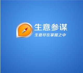 生意參謀的主要作用是什么